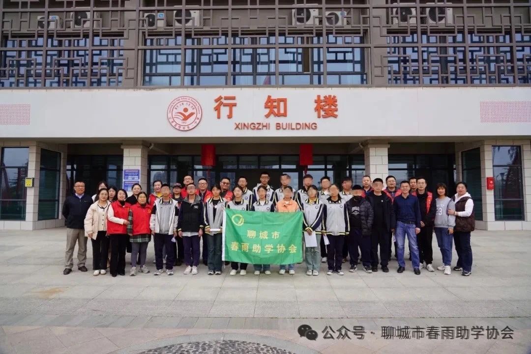 2024年3月24日新一中捐助活动
