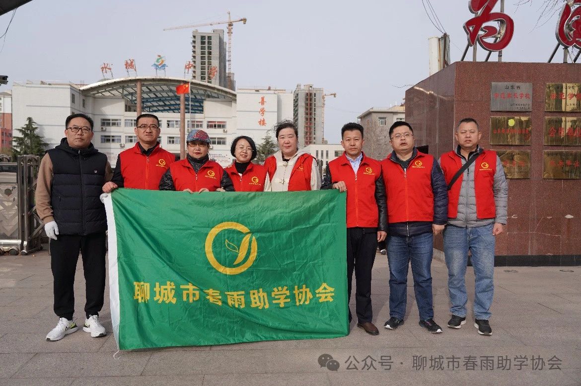 春雨在行动|记聊城市春雨助学协会2024年3月17日捐助活动
