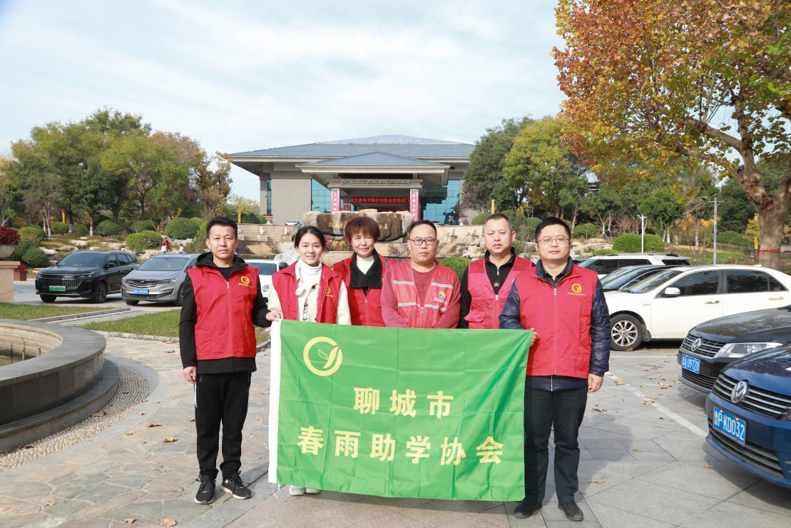 春雨在行动|记聊城市春雨助学协会2024年11月17日捐助活动