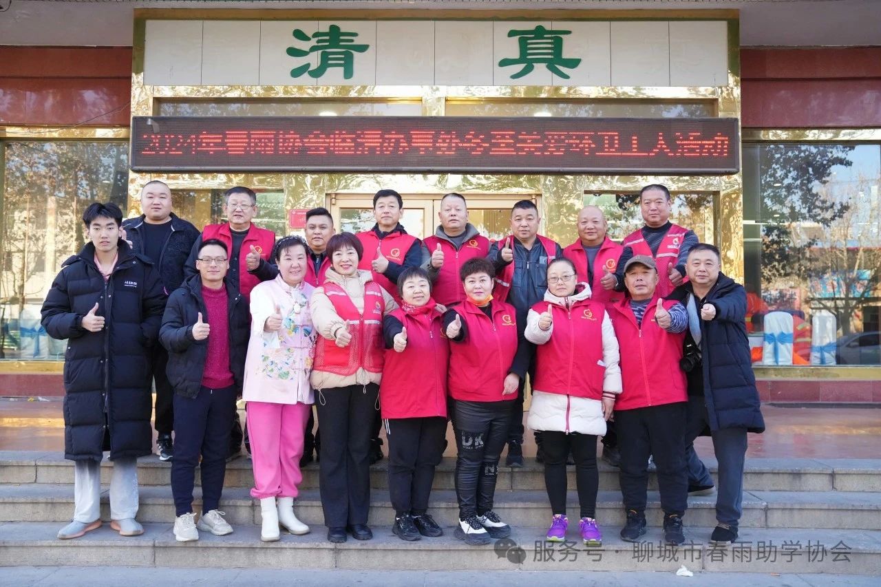 冬至送暖 ——春雨助学临清办事处举办环卫工人关爱活动