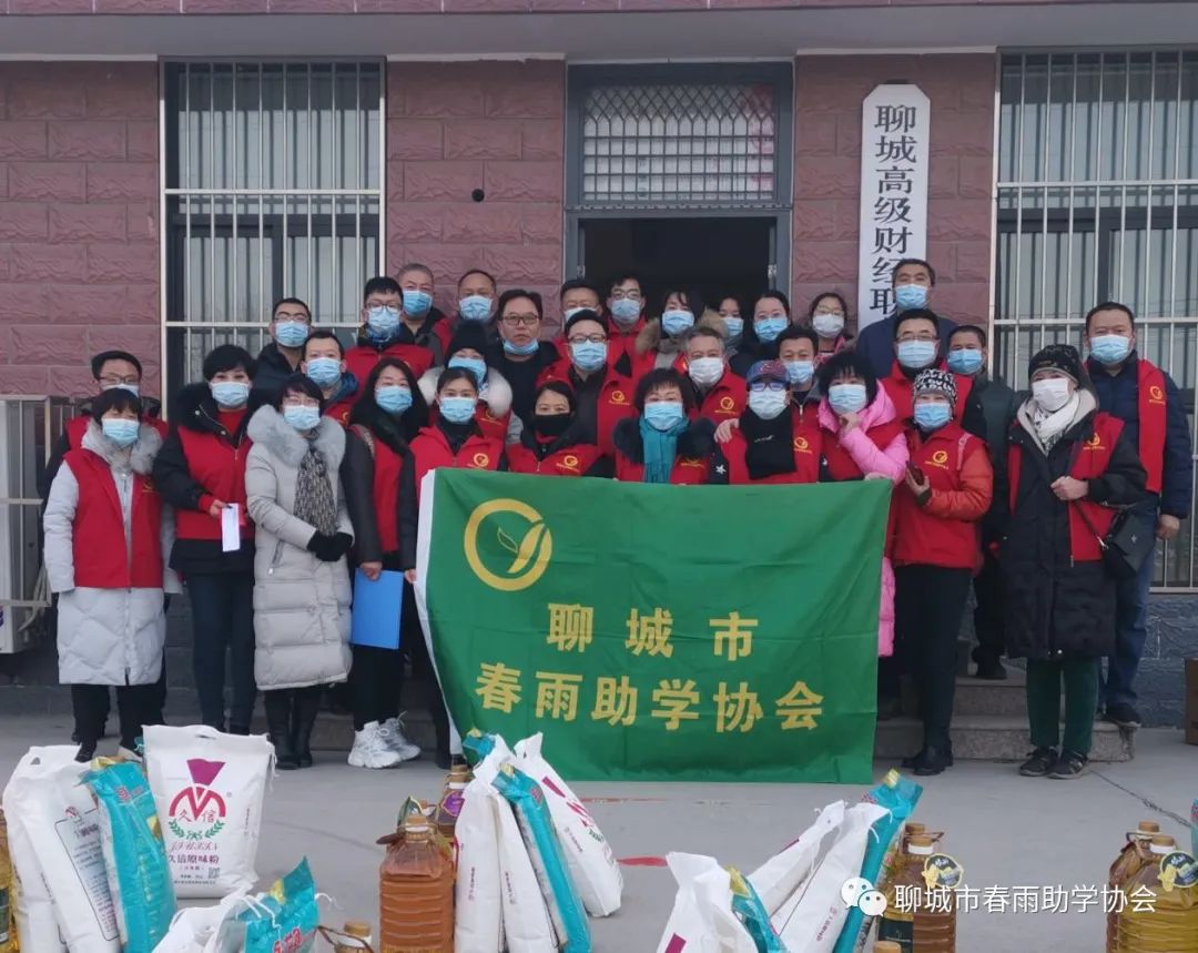 聊城市春雨助学协会2021年度春节“送温暖”活动顺利开展