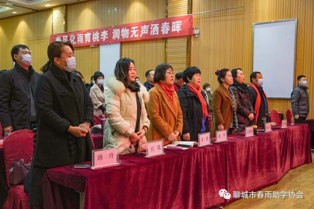 春风化雨育桃李，润物无声洒春晖！聊城市春雨助学协会2021年度总结表彰大会纪实