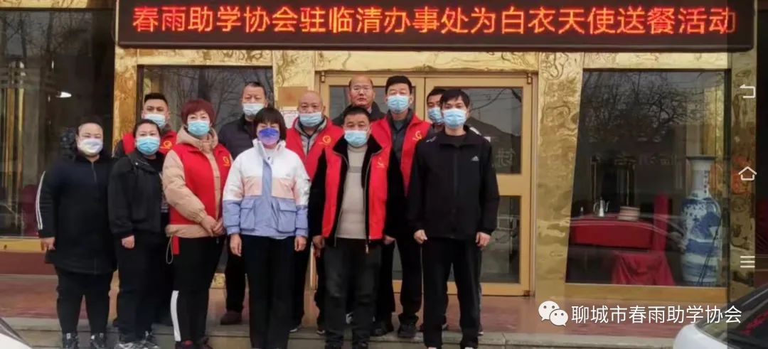 春雨助学临清办事处助力疫情防控