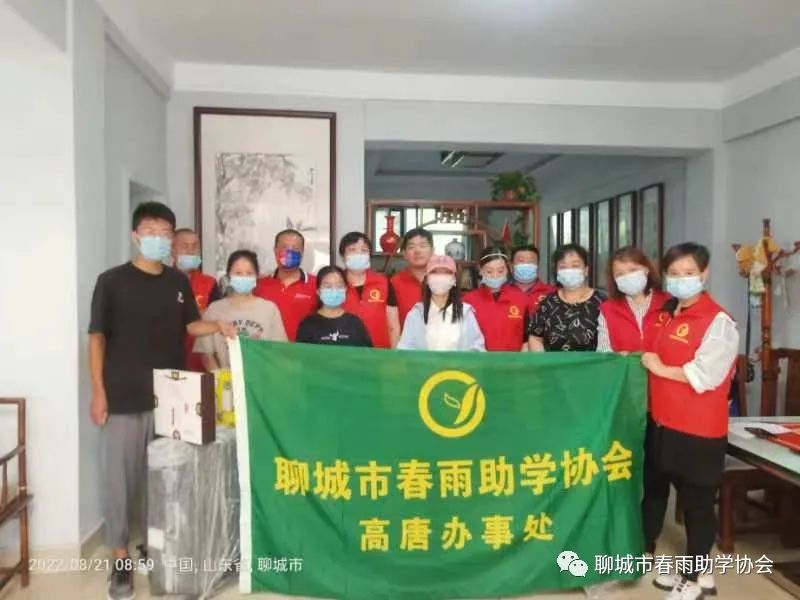 春雨助学高唐办事处举办“爱心助学、筑梦未来”捐助活动