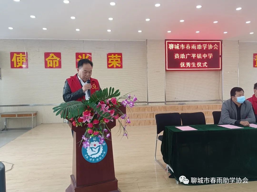 【爱心善举显真情 捐资助学暖人心 】春雨-广平中学捐助活动举办