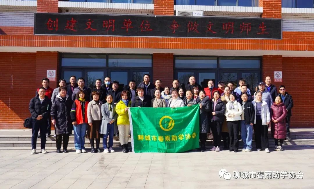 聊城市春雨助学协会三届三次理事会暨会员大会召开