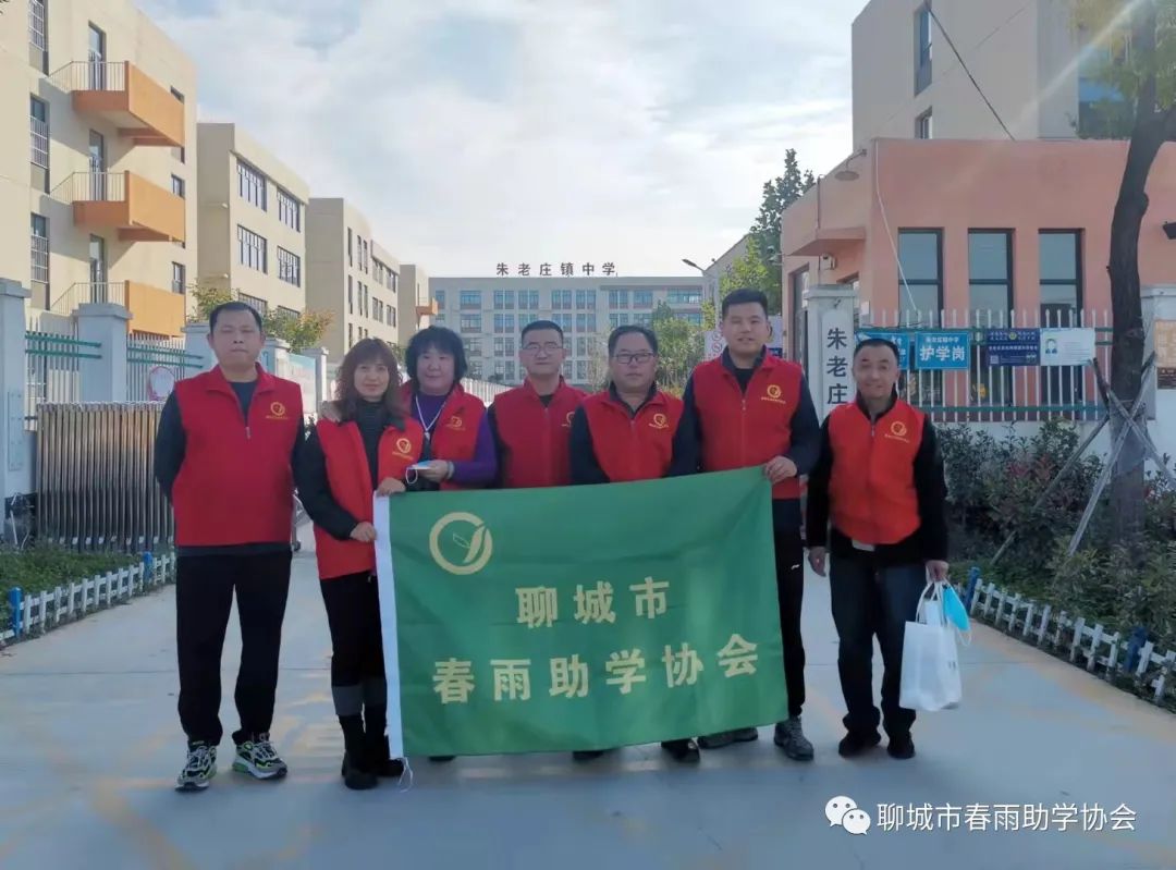 聊城市春雨助学协会2021年10月22日捐助活动总结