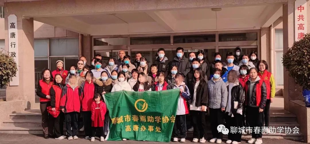 弘扬雷锋精神，春雨人在行动！聊城市春雨助学协会高唐办事处举办捐助活动