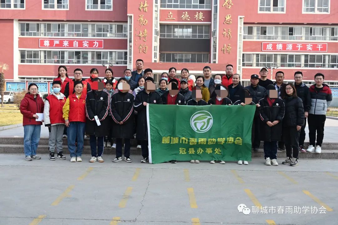 传承雷锋精神，爱心助学圆梦！聊城市春雨助学协会冠县办事处举办捐助活动