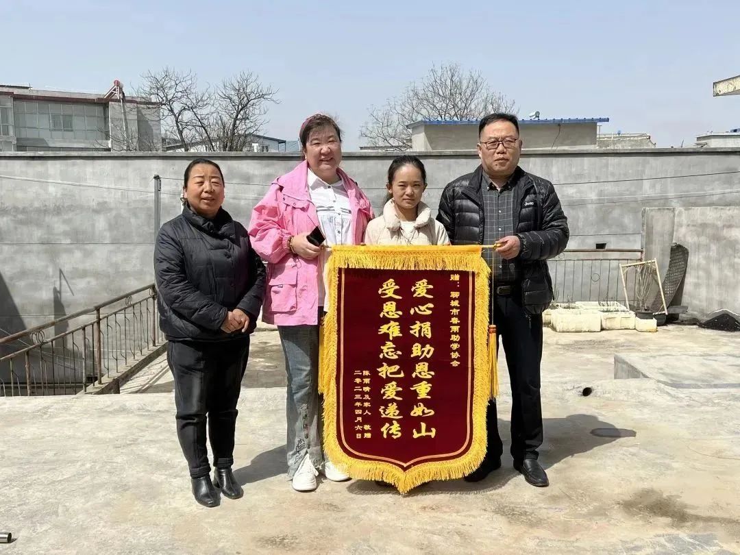 横跨千里的爱 ——聊城市春雨助学协会对甘肃天水小晴特别捐助纪实