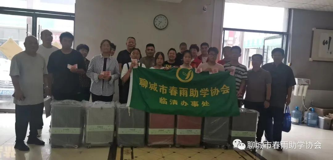 助力梦想，与爱同行——春雨助学临清办事处捐助活动