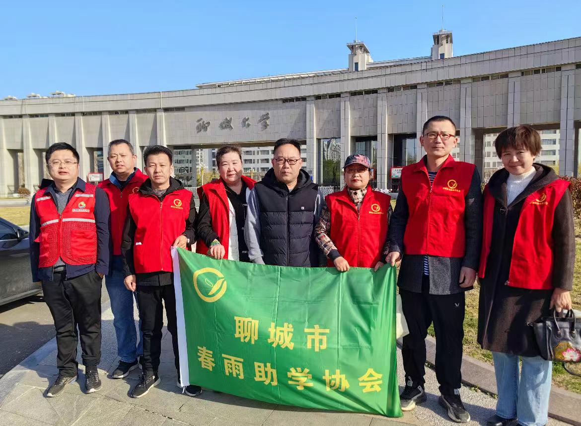 聊城市春雨助学协会2024年3月31日考察活动